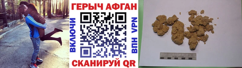 Героин хмурый  Купить где  Ленск 
