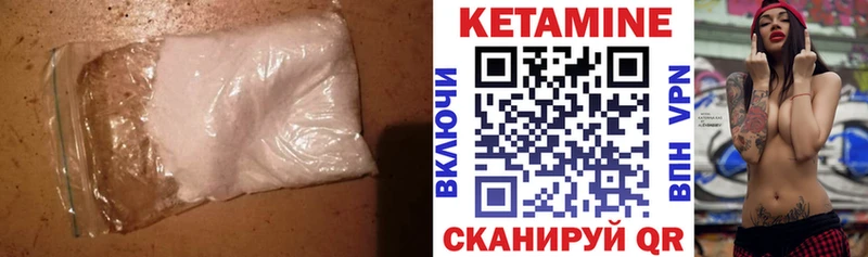 КЕТАМИН VHQ Купить закладки Ленск