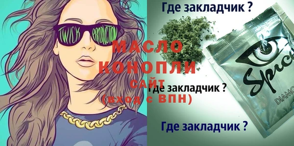 спайс Белокуриха