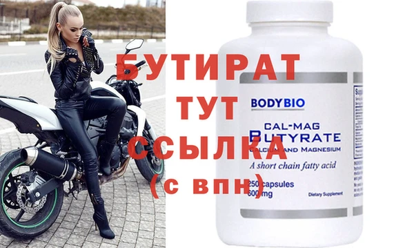стафф Волосово