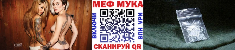Меф мука  Купить закладки  Ленск 