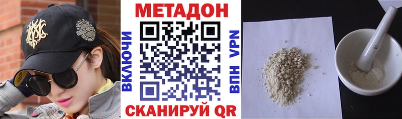 Купить закладки  Ленск  Метадон белоснежный 